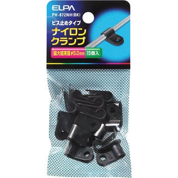 ナイロンクランプ ELPA