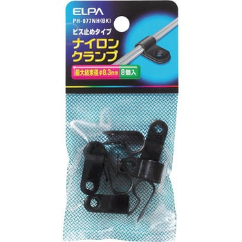 ナイロンクランプ ELPA