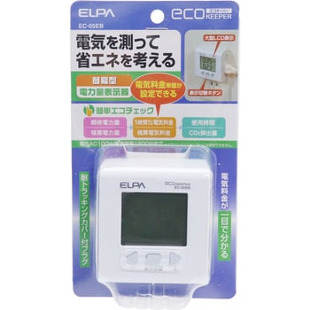 EC-05EB エコキーパー ELPA 1個 EC-05EB - 【通販モノタロウ】