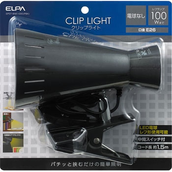 クリップライト ELPA
