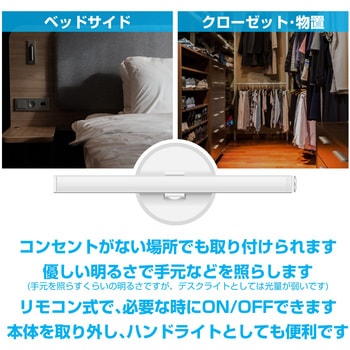 LED多目的灯スティック リモコン付 乾電池式 昼光色 明るさ2段階 調光機能搭載 工事不要 簡単取付 ELPA