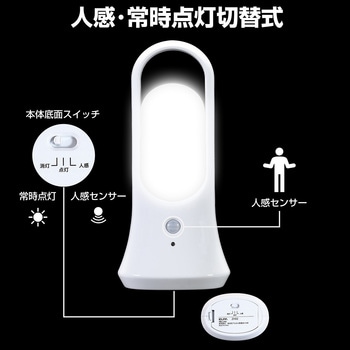LED 人感センサーライト 白色 電池式  持ち運び つり下げ フック スタンド ELPA
