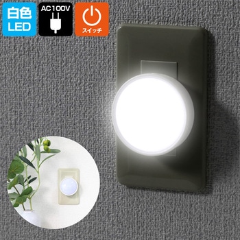 LEDスイッチ付ライト ELPA