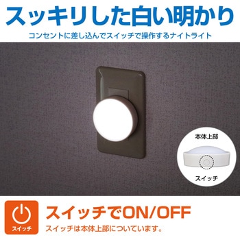 LEDスイッチ付ライト ELPA