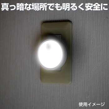 LED 人感センサーライト コンセント差込タイプ 自動点灯  非常灯 常備灯 ELPA