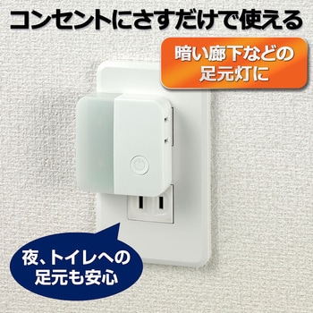 LEDスイッチ付ライト ELPA