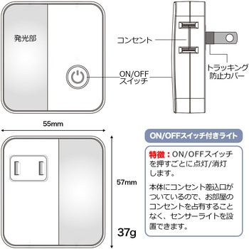 LEDスイッチ付ライト ELPA