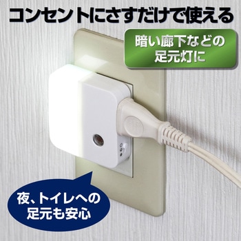 LED 明暗センサーライト コンセント差込タイプ 自動点灯  非常灯 常備灯 ELPA