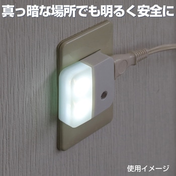 LED 明暗センサーライト コンセント差込タイプ 自動点灯  非常灯 常備灯 ELPA
