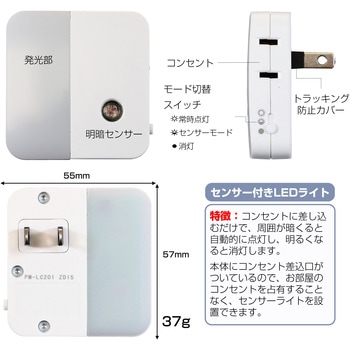 LED 明暗センサーライト コンセント差込タイプ 自動点灯  非常灯 常備灯 ELPA