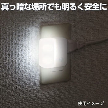 LED 人感センサーライト コンセント差込タイプ 自動点灯  非常灯 常備灯 ELPA