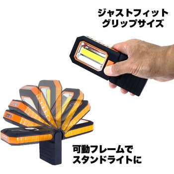 LEDワークライト COB LED搭載 マグネット フック スタンド 作業灯 アウトドア 災害 ELPA