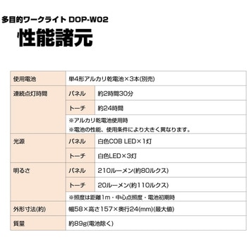 LEDワークライト COB LED搭載 マグネット フック スタンド 作業灯 アウトドア 災害 ELPA