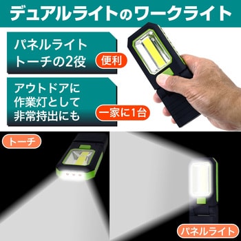 LEDワークライト ELPA 乾電池タイプワークランプ 【通販モノタロウ】
