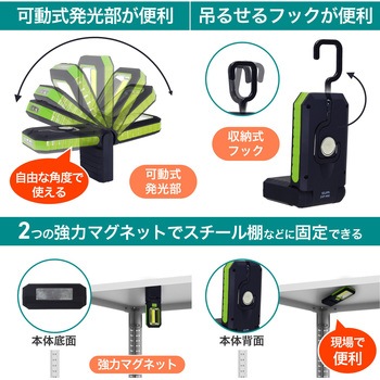 LEDワークライト ELPA