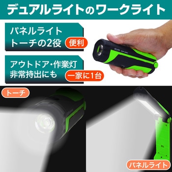LEDワークライト ELPA