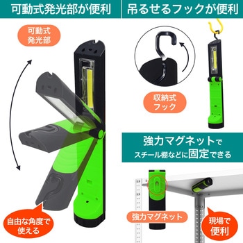 LEDワークライト ELPA