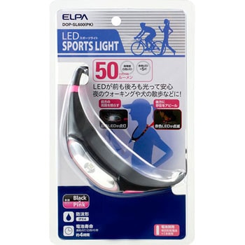 スポーツライト(ネック) ELPA