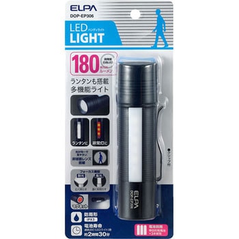 フォーカスLEDアルミライト - ELPA
