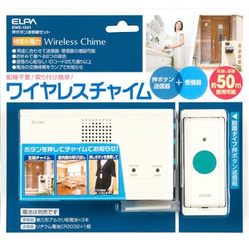 EWS-1001 ワイヤレスチャイム 押ボタン送信器セット 1個 ELPA 【通販