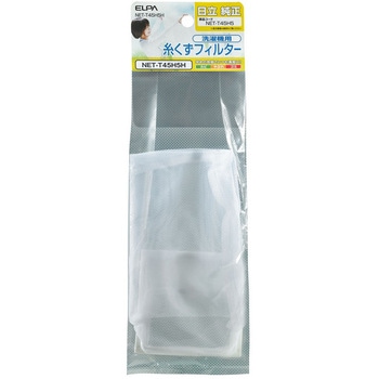 糸くずフィルター 日立洗濯機用 NET-T45H5 ELPA