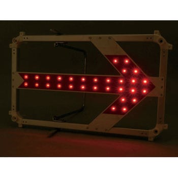 LED矢印板 電池式