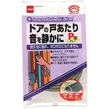 クッションソフトP型 ニトムズ