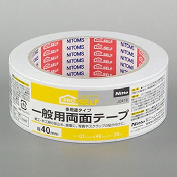 一般用両面テープ ニトムズ