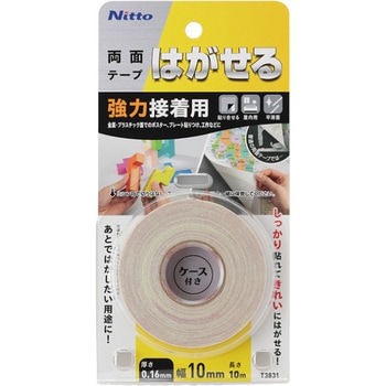 はがせる両面強力接着用 ニトムズ