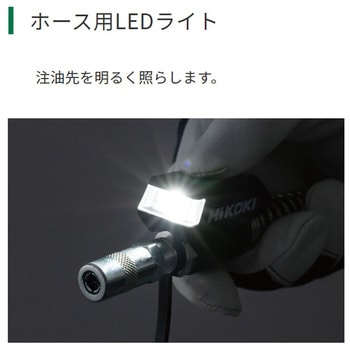コードレスグリースガン HiKOKI(旧:日立工機)