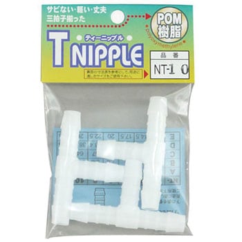 T型ニップル 三洋化成
