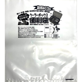 クーラーボックス便利袋 日本マタイ