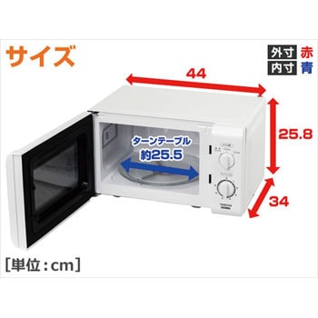 MRB-207(W)6 電子レンジ(17L) 1台 YAMAZEN(山善) 【通販サイトMonotaRO】