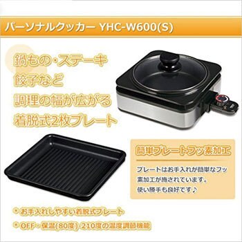 Yhc W600 S ホットプレート 波型 鍋プレート 1台 Yamazen 山善 通販サイトmonotaro
