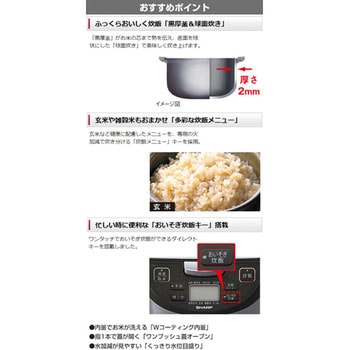 KS-S10J(S) マイコン式ジャー炊飯器 (5.5合炊き) シャープ 炊飯容量