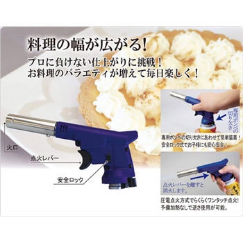 Kt 408 ブルー トーチバーナー チャッカ名人 あぶり用 100gボンベ付き 1台 ニチネン 通販サイトmonotaro
