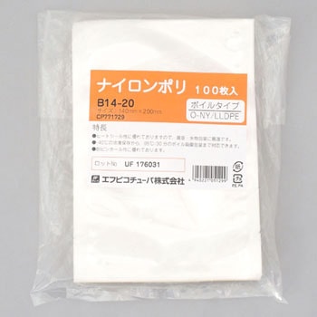 ナイロンポリ ボイルタイプ(B) エフピコチューパ