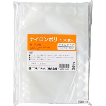 ナイロンポリ ボイルタイプ(B) エフピコチューパ
