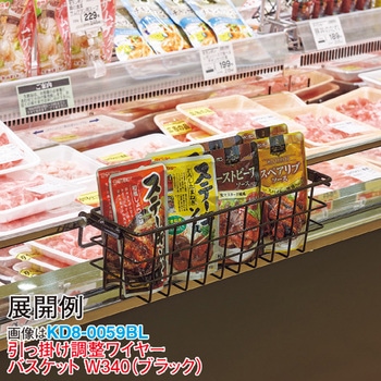 引っ掛け調整ワイヤーバスケットW340(ホワイト) アルファ(販促)