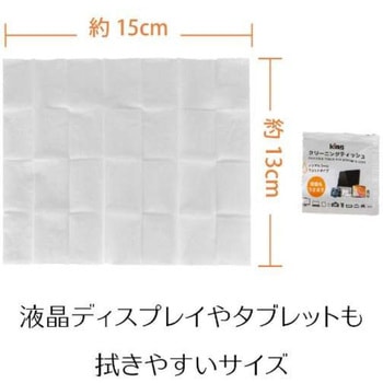 レンズクリーニングティッシュ king