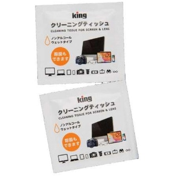 レンズクリーニングティッシュ king