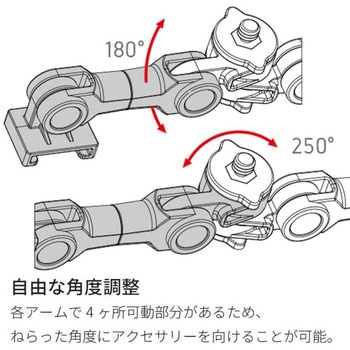 カメラアクセサリーアーム king