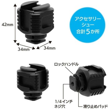カメラアクセサリーキューブ king