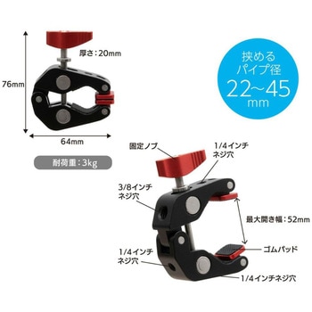 メタルクランプM king