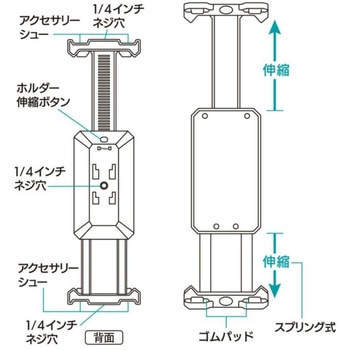 タブレットホルダー king
