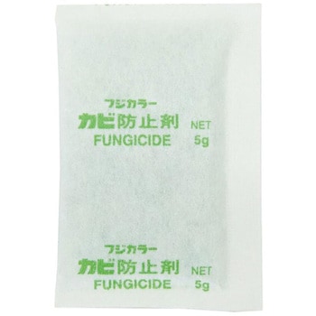 カビ防止剤 フジカラー