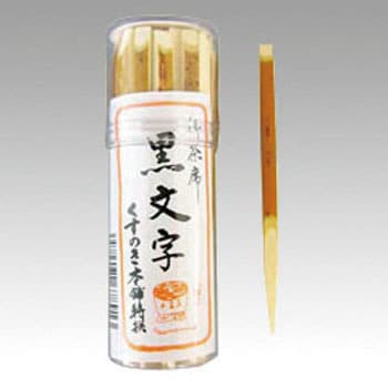 丸ケ-ス入 黒文字菓子箸 菊水産業 長さ90mm 1個(35本) - 【通販