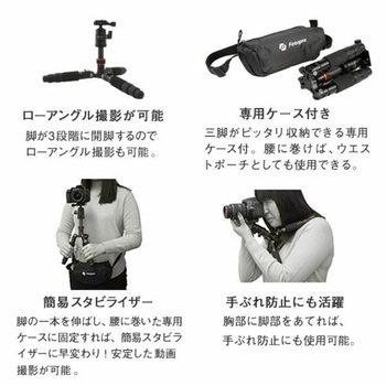 卓上三脚 FOTOPRO