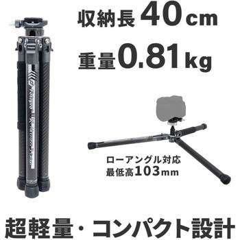 中型三脚 FOTOPRO