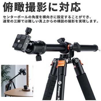 中型三脚 FOTOPRO